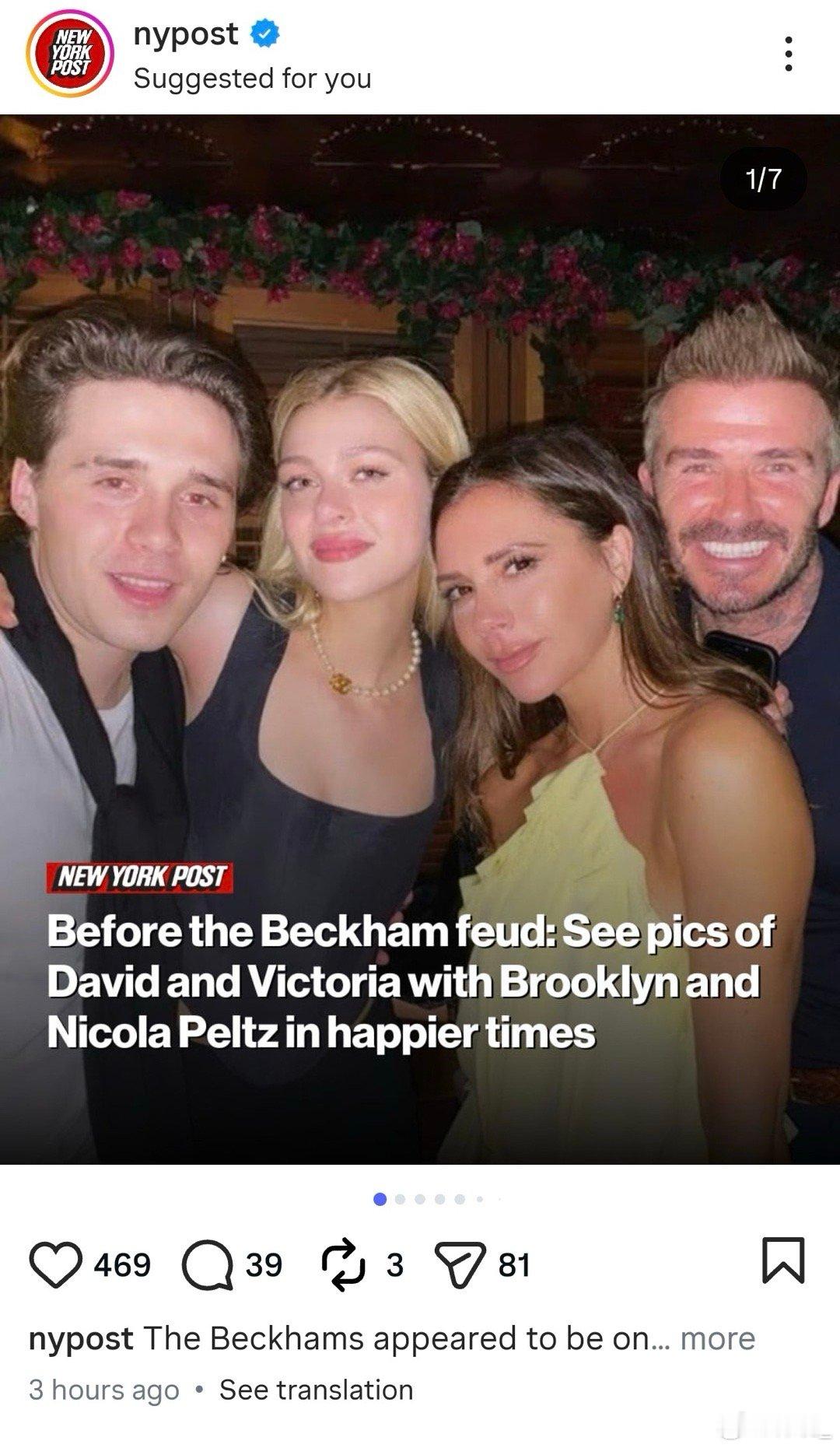 贝克汉姆遭大儿子控诉贝克汉姆大儿子发长文拒绝和解我记得还有报道说，维多利亚私下给