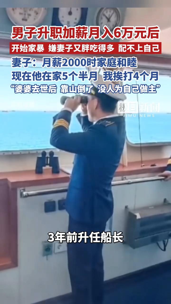 河南郑州邓女士与丈夫结婚15年，丈夫曾是月薪2000元的海员，家庭和睦，多靠娘家