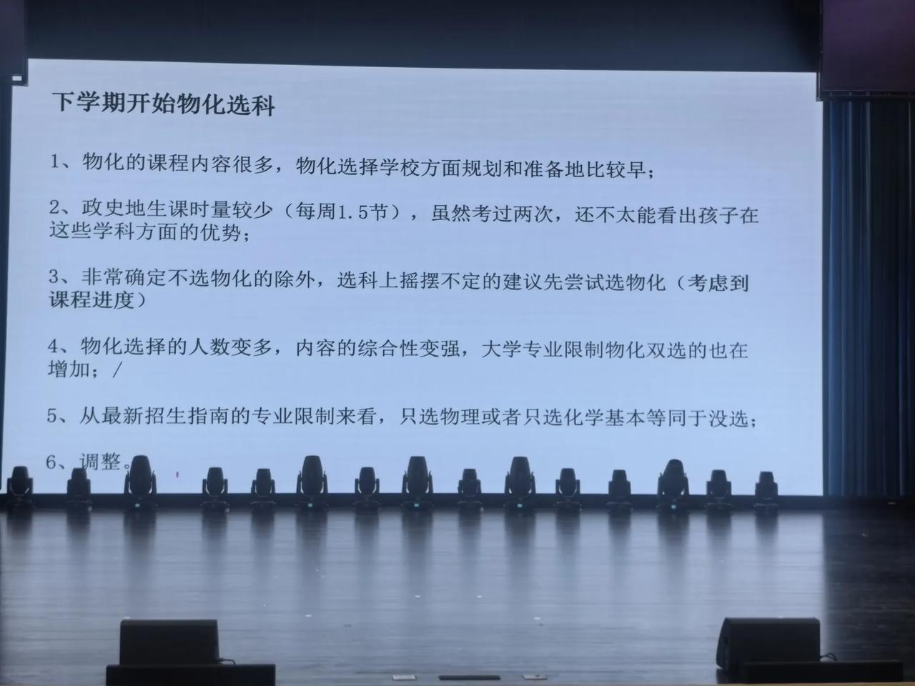 以下是一位上海高中老师就物理化学选课总结建议，“只选物理或者化学，等于没有选”，