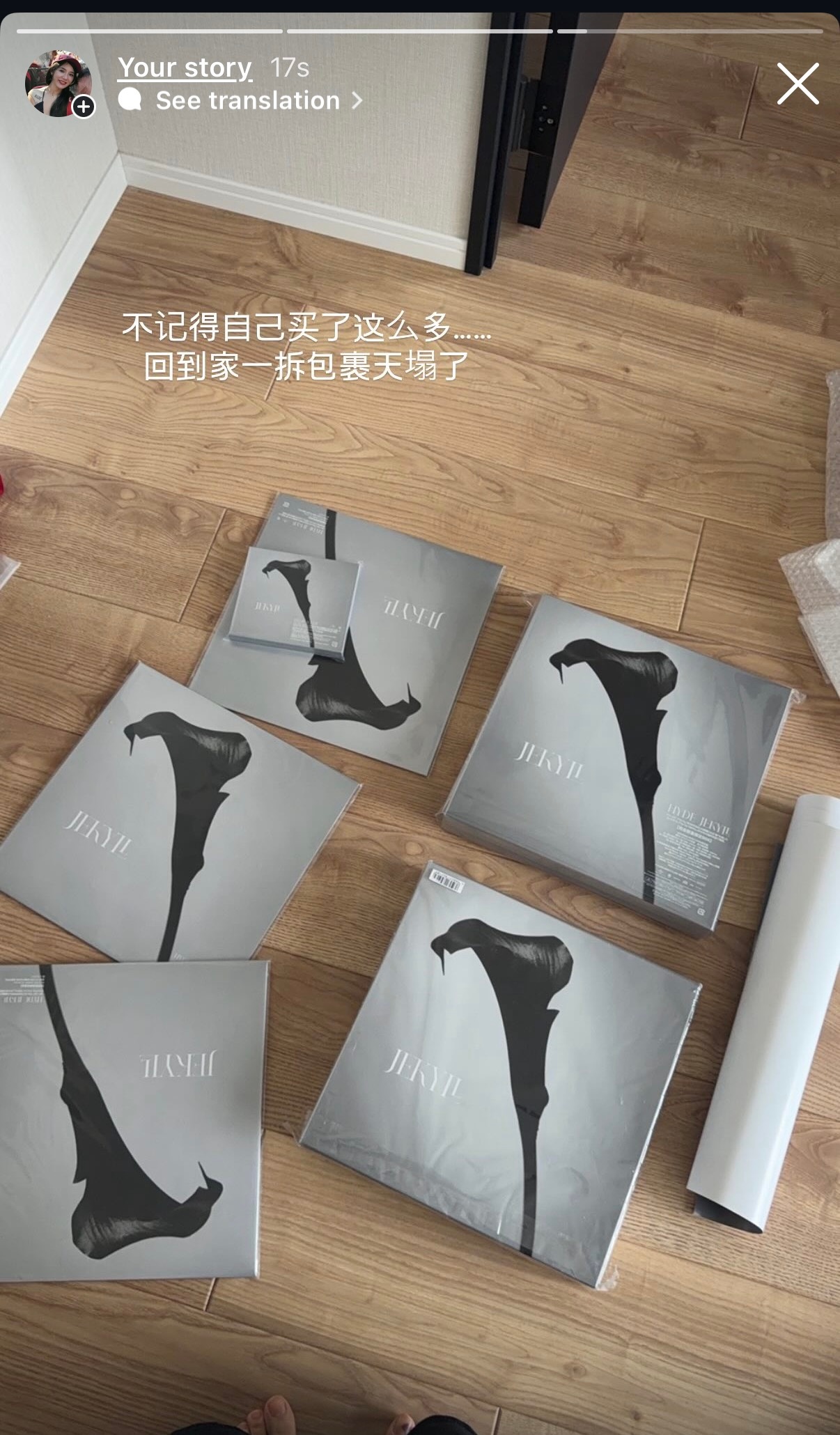 发现自己不经意间又买了n（n>10）份海德新专辑😂 然而由于不住在日本无法第一