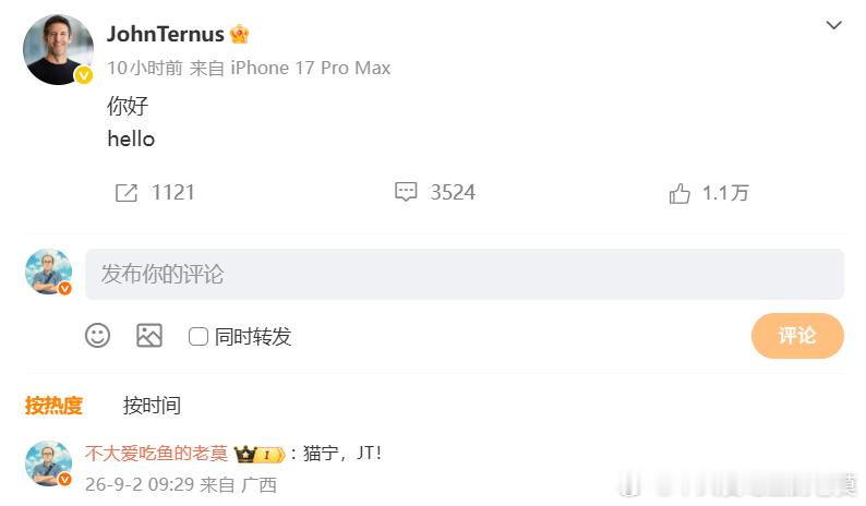 苹果CEO特努斯入驻微博 JT说过：要让苹果再次改变世界！ ​​​