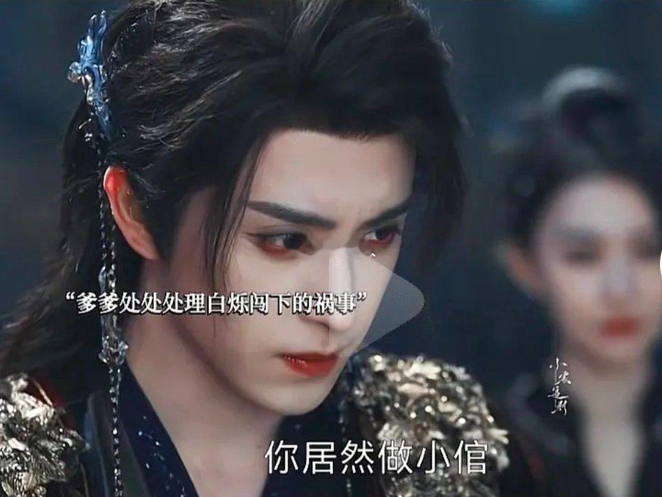 白月梵星男主什么人设为什么这么浓的妆？上刷到了朱大灯这次拍的好像还可以口碑有望翻
