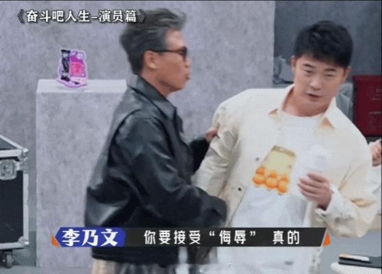 李乃文有人吃醋陈赫李乃文好哄奋斗吧人生 笑不活了，陈赫在综艺上又吃醋了，吐槽学员