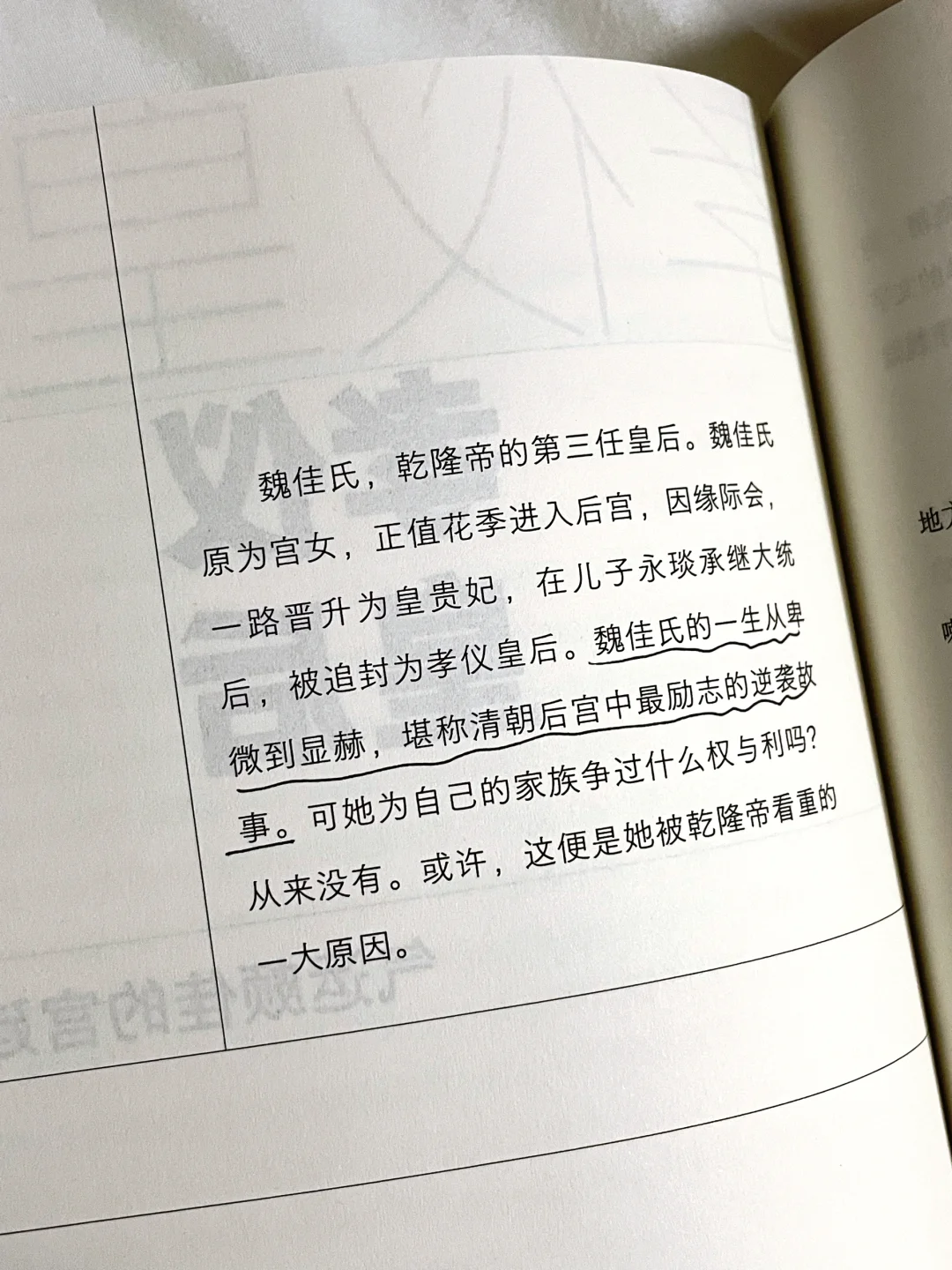 今年读到蕞精彩的历史书！比电视剧还好看！！