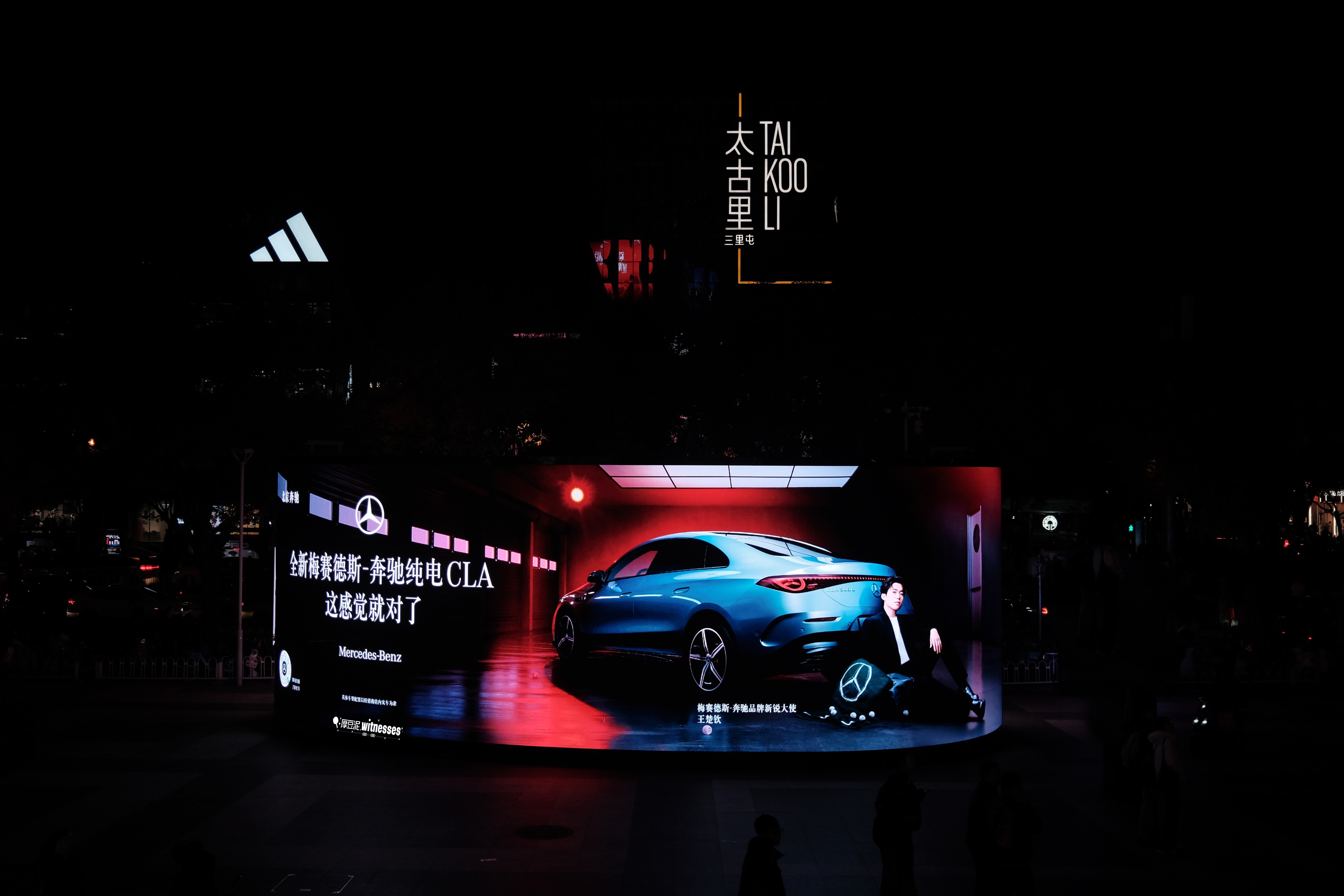 梅赛德斯-奔驰品牌新锐大使王楚钦🚗全新奔驰纯电CLA📍北京•三里屯这感觉就对