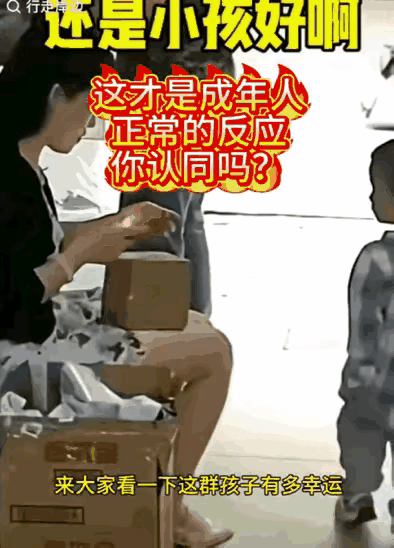 面对无知幼童摸腿、抱腿，这才是一个正常女人该有的反应！

四五岁的孩子，心里只有