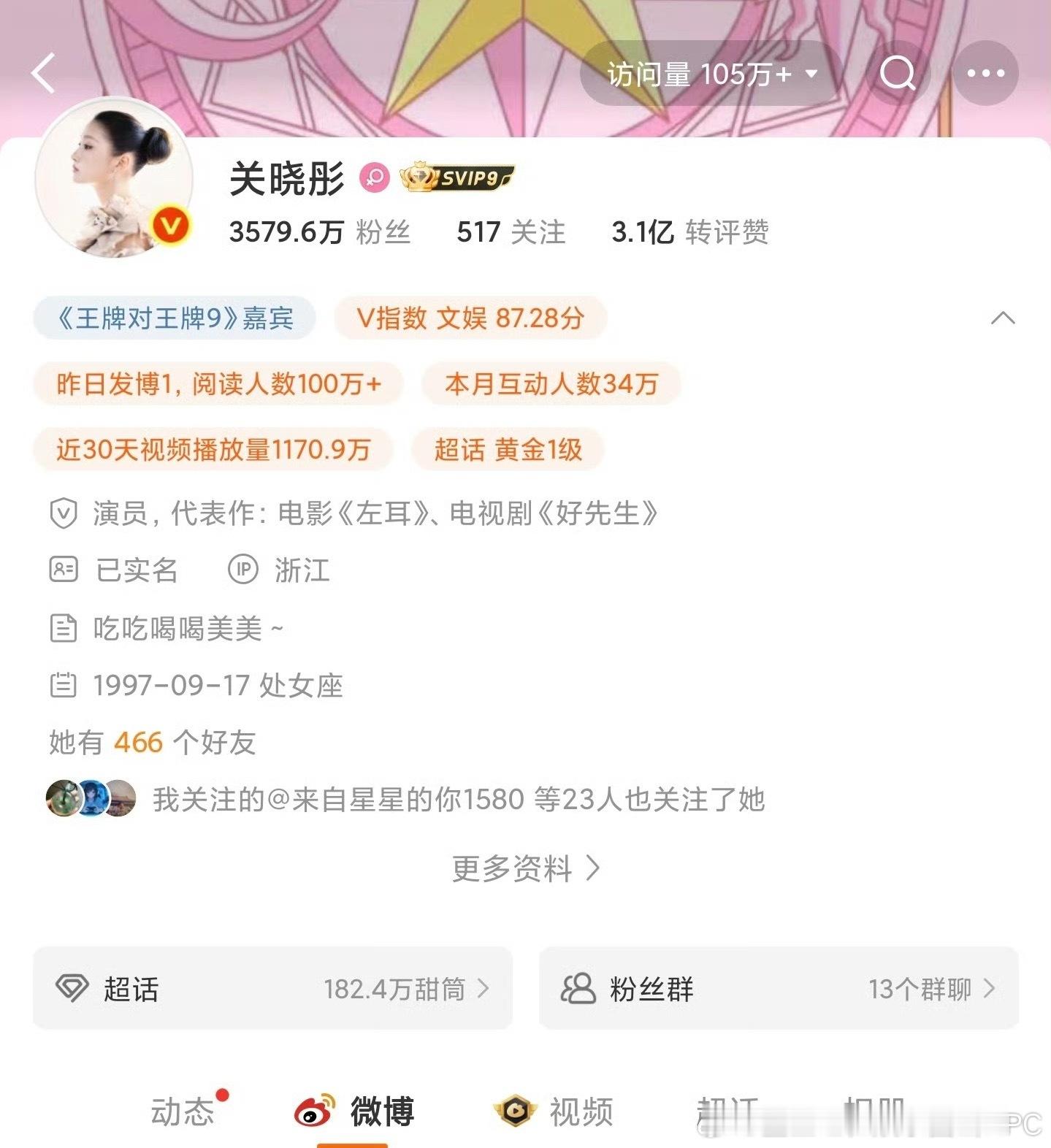 鹿晗关晓彤往年过生日IP都会在一起，今年两个人生日IP都没在一起 也没微博送祝福