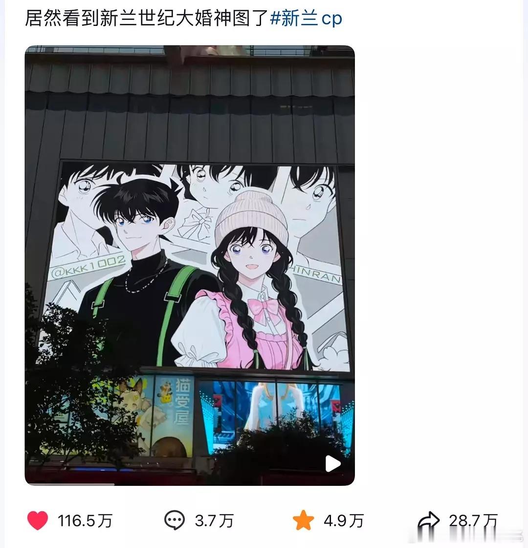 新兰超配的，大婚点赞两个百万[爱慕] ​​​