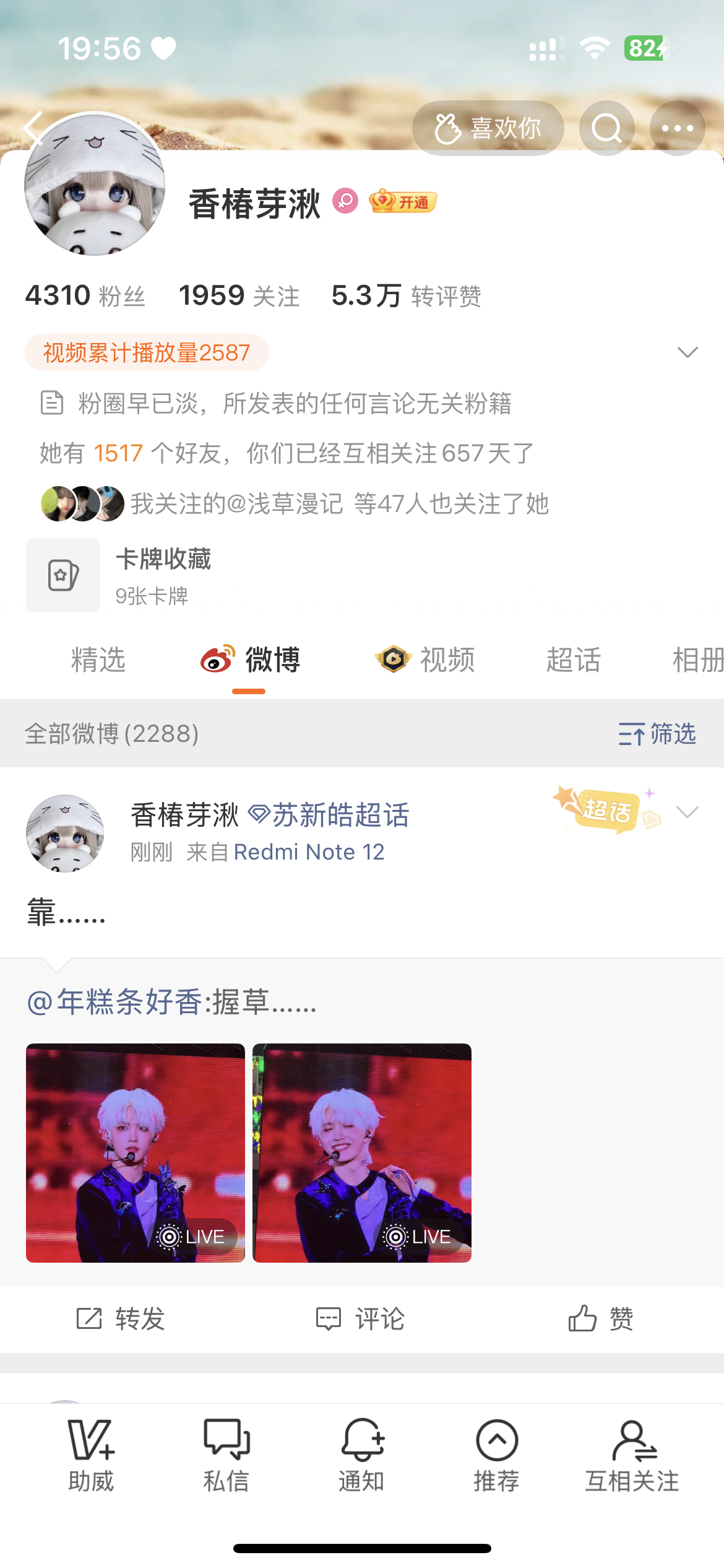 爬墙了47个好友 网页链接