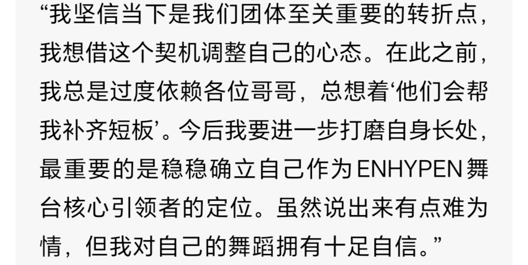 西村力 260709BAZAAR Star：星际专访- 最喜欢的韩语词：「무(無