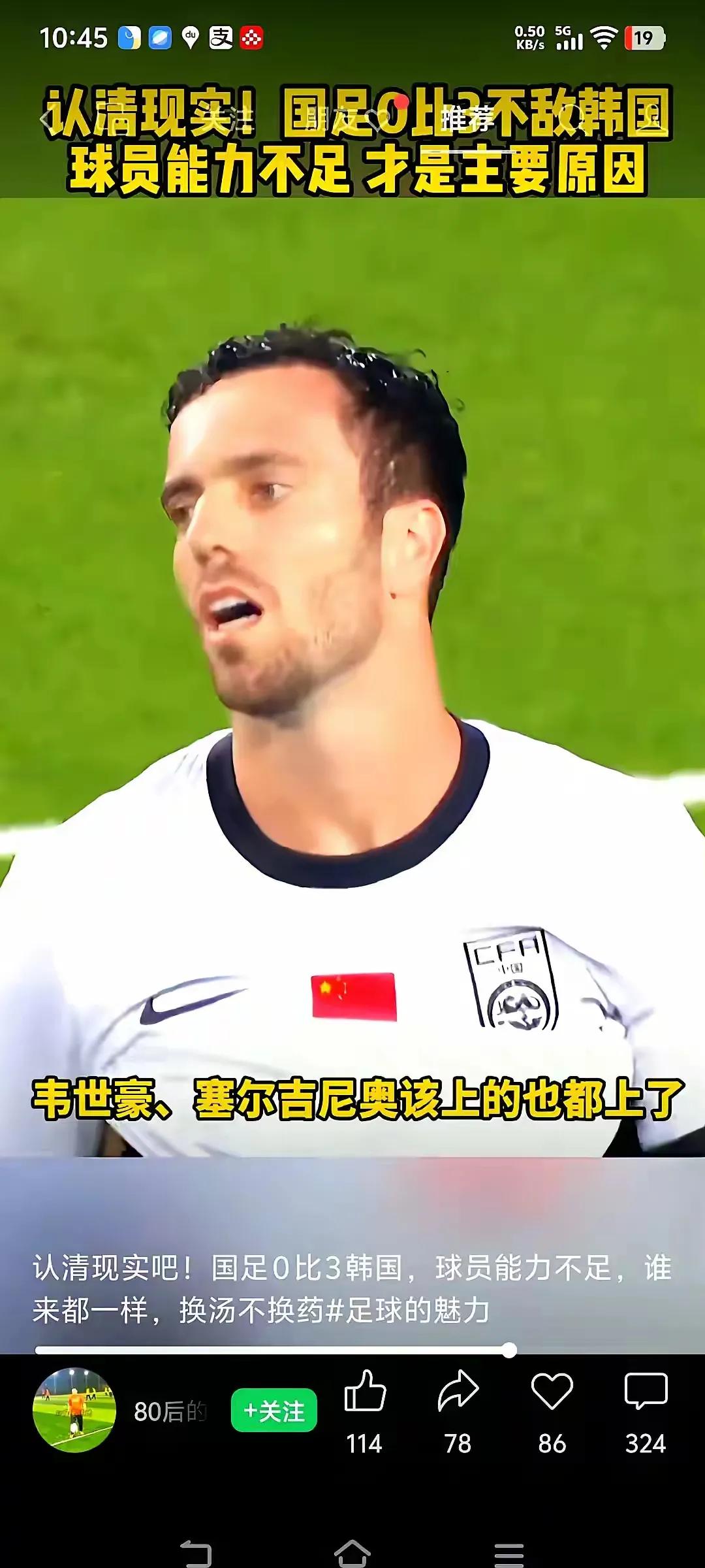 有人说，中韩之战塞鸟打替补为时太晚，0：2之后无法翻盘；更多人说双方实力过于悬殊