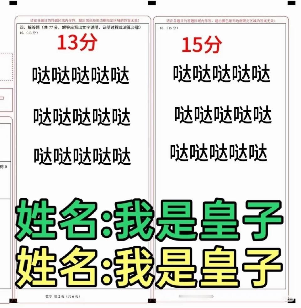 溜溜溜 平名咋玩 