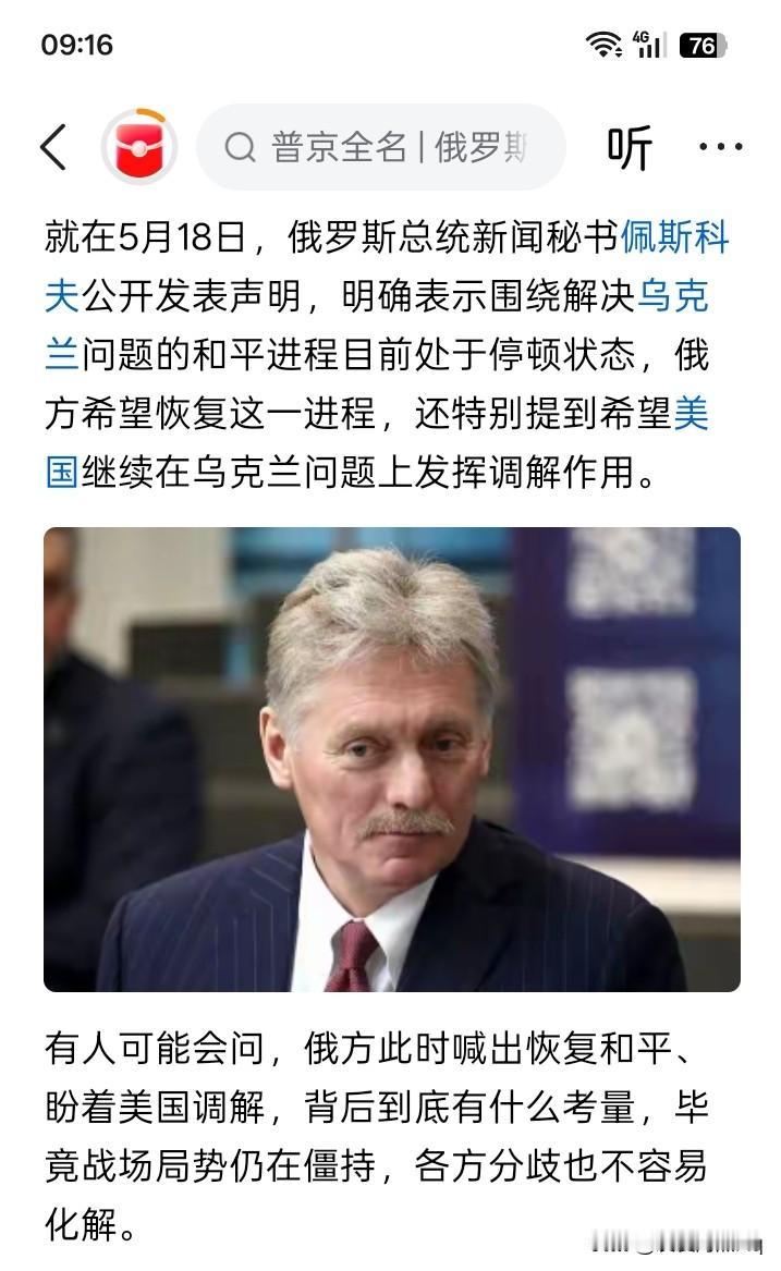 一反常态？
4月17日前后，面对乌克兰对俄罗斯大规模的无人机袭击、特别是对首都莫