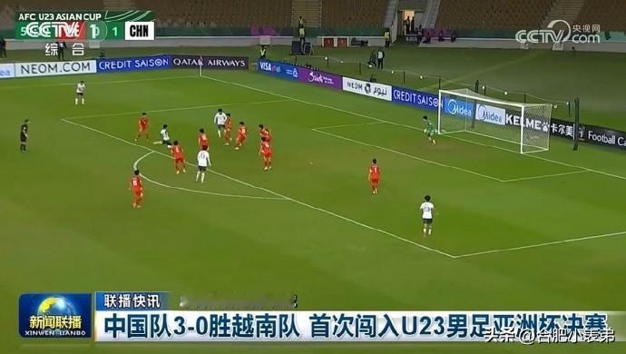 如今U23国足再获央视重磅报道，期待小伙子们打出气势，再创佳绩！周六见！[灵光一