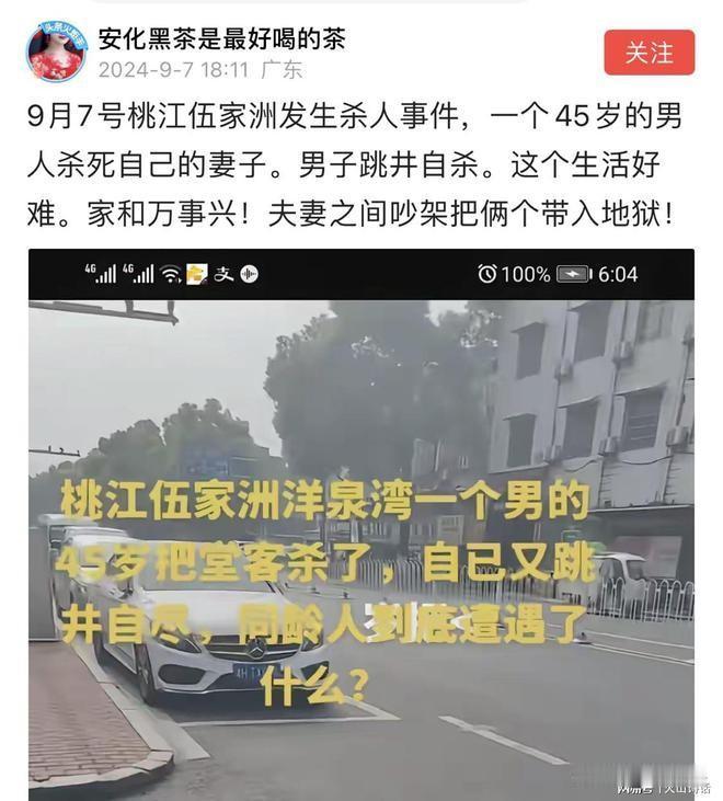 太狠了！夫妻之间有多大仇下如此狠手？在湖南桃江伍家洲，9月7号发生了一件让人非常