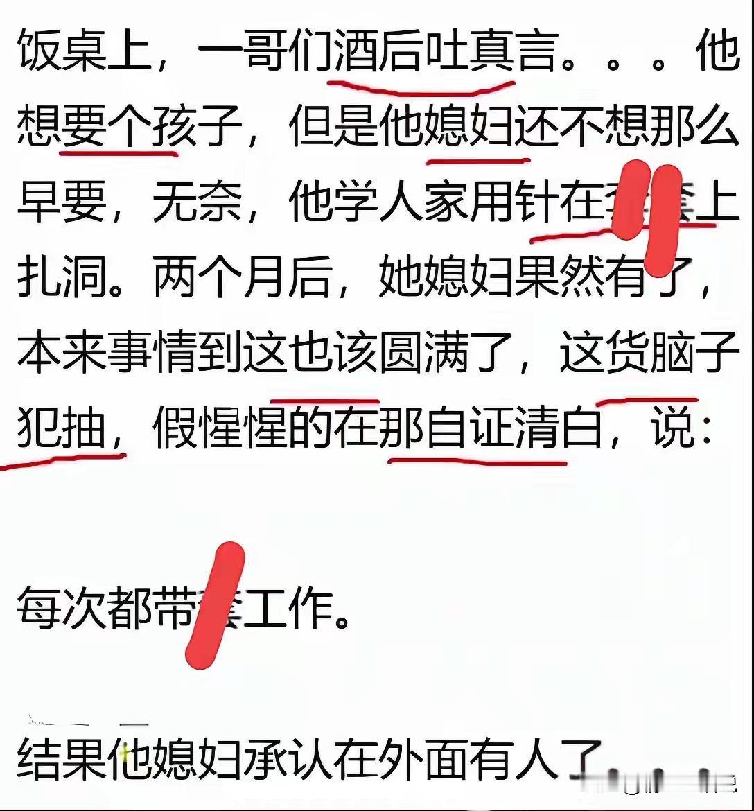出手即王诈，把媳妇给诈出来了 媳妇经不住考验好消息：你的秘密保住了坏消息：你媳妇