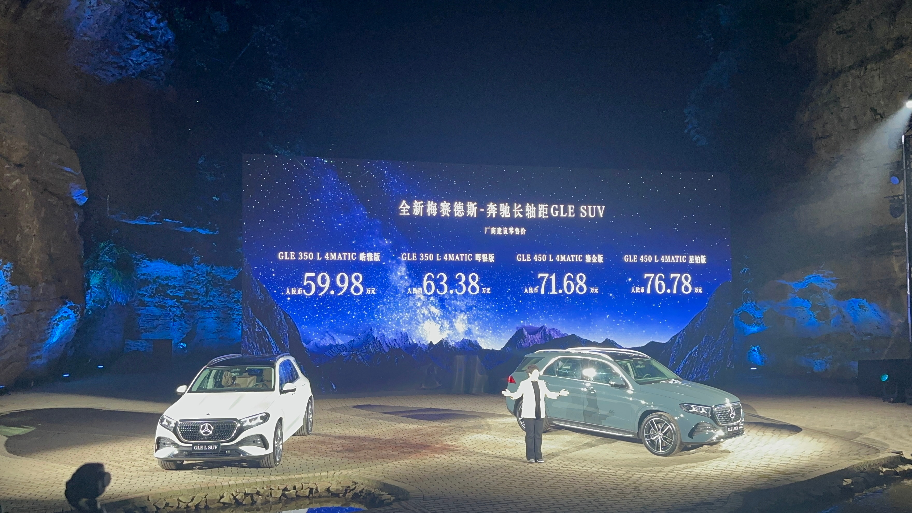 全新奔驰长轴距GLE正式上市，59.98万元-76.78万元，还有价值8.2万元