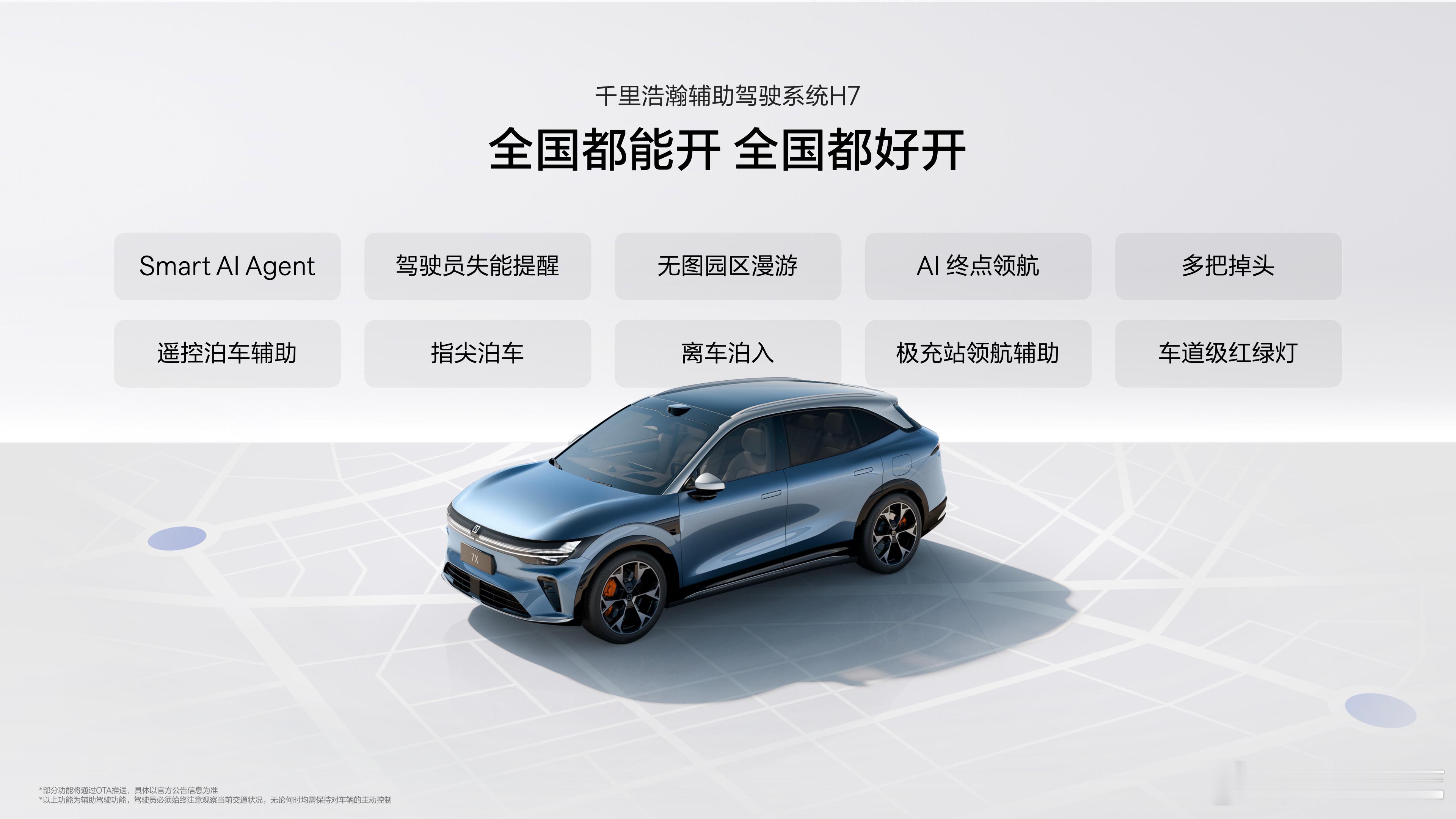 焕新极氪7X正式上市啦22.98万元起年底前大定再优惠1w冰箱彩电大沙发、更帅的