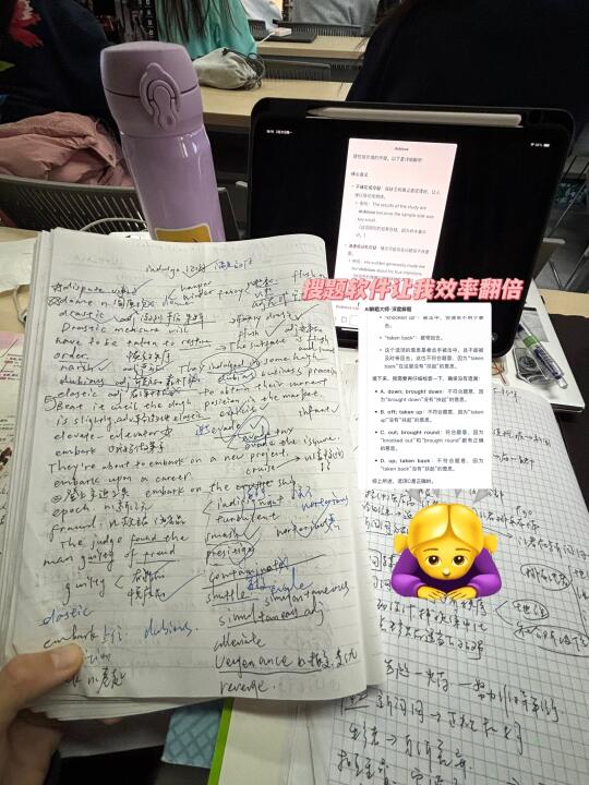 🧶用搜题软件让1天掰成48h的秘诀
