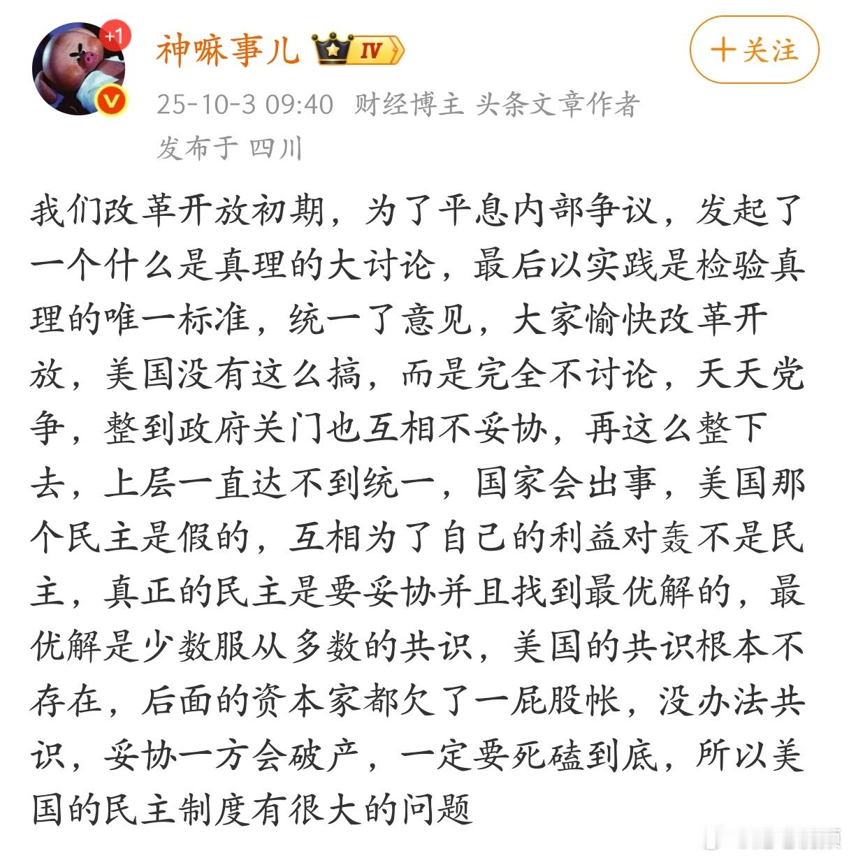 美国民主是假的，民主制度有很大问题。 ​​​