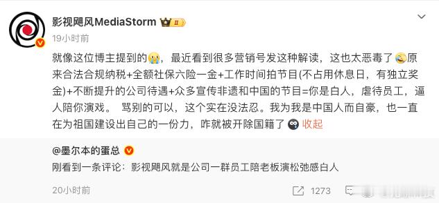 【影视飓风发文回击博主恶意抹黑】近日，针对博主抹黑其员工配合老板刻意打造西式松弛