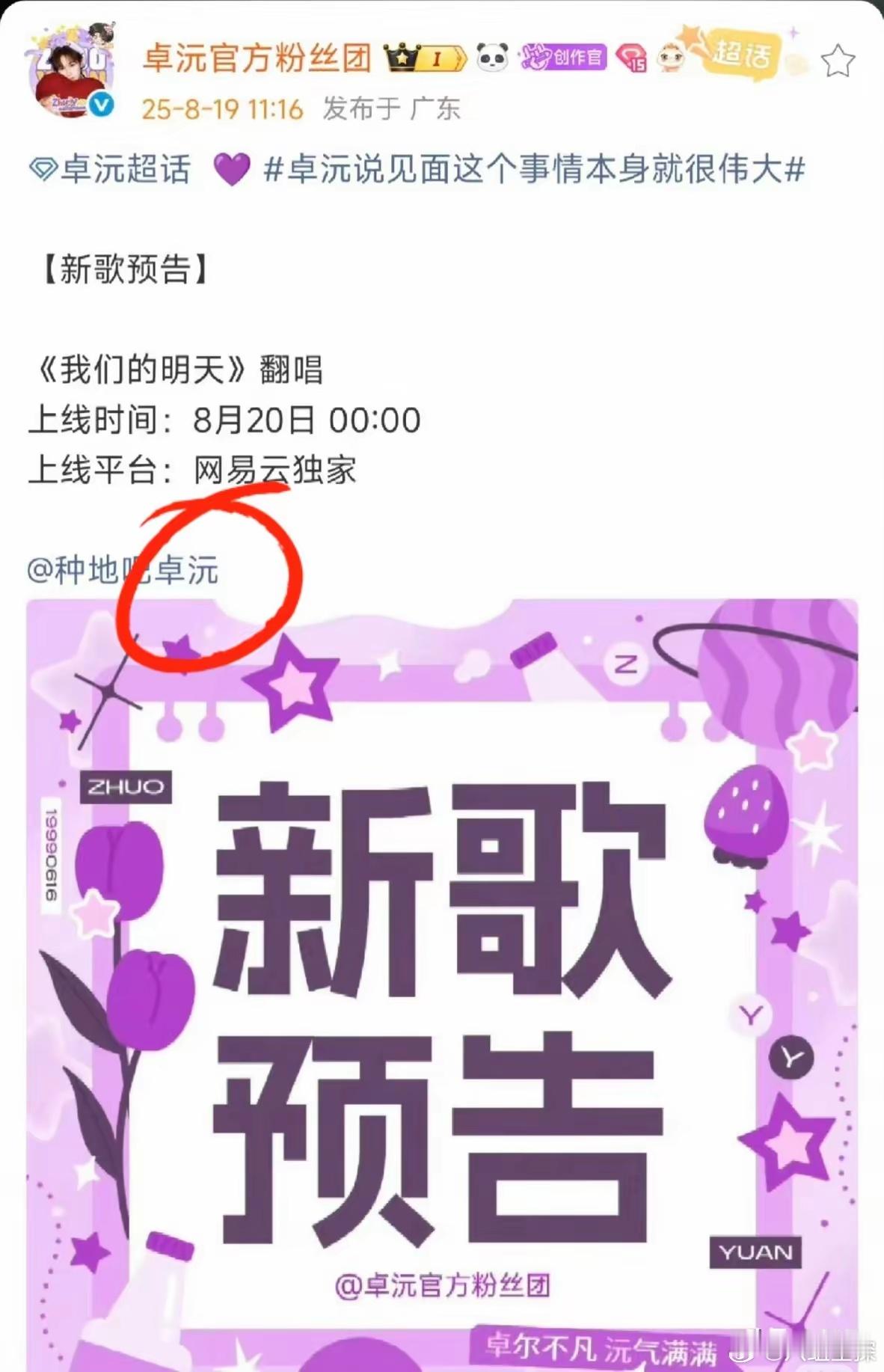 继张碧晨汪苏泷后，顶流鹿晗也陷原唱风波！没想到是《我们的明天》引起，这首歌原唱是
