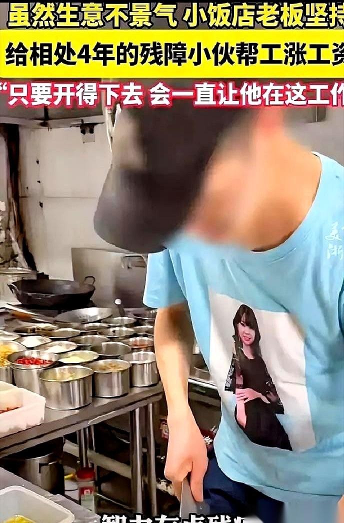 饭馆生意差到一天没几个客人，老板姜天亮把后厨的小刚叫了过去。
水池边，小刚擦碗的