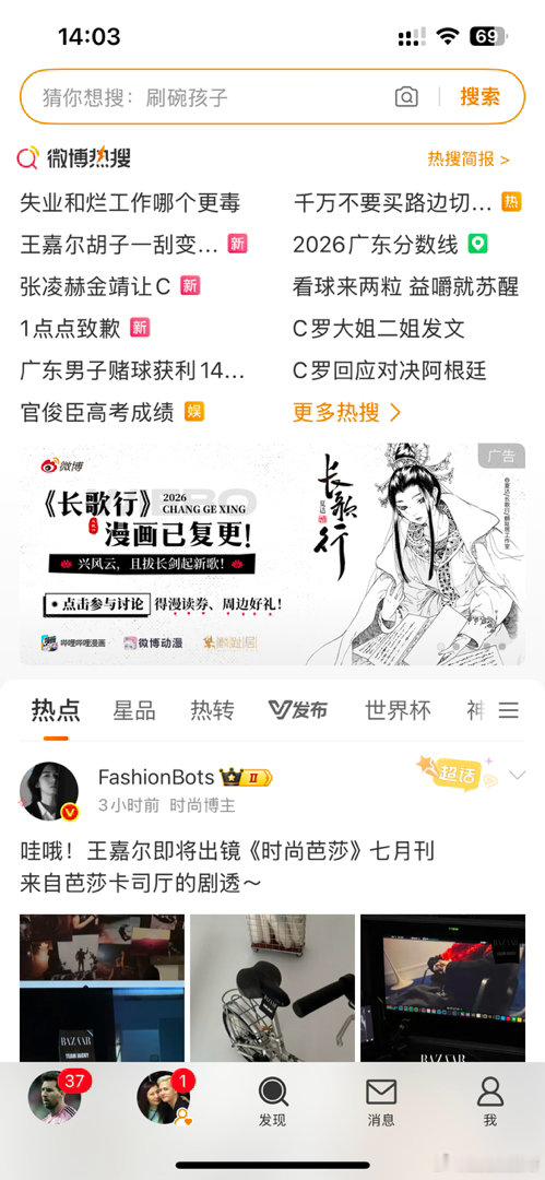 王嘉尔  今天刷满屏相关热搜的时候，瞬间有过年的感觉虽然他早已是站上国际舞台的大