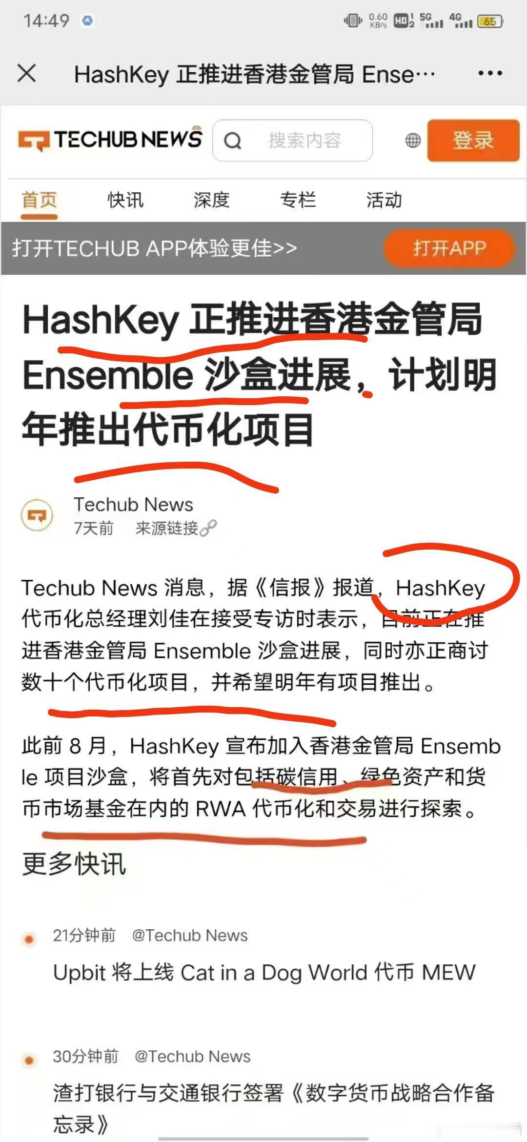 香港加密资产第一股HashKey集团(03887.HK)招股价范围5.95-6.