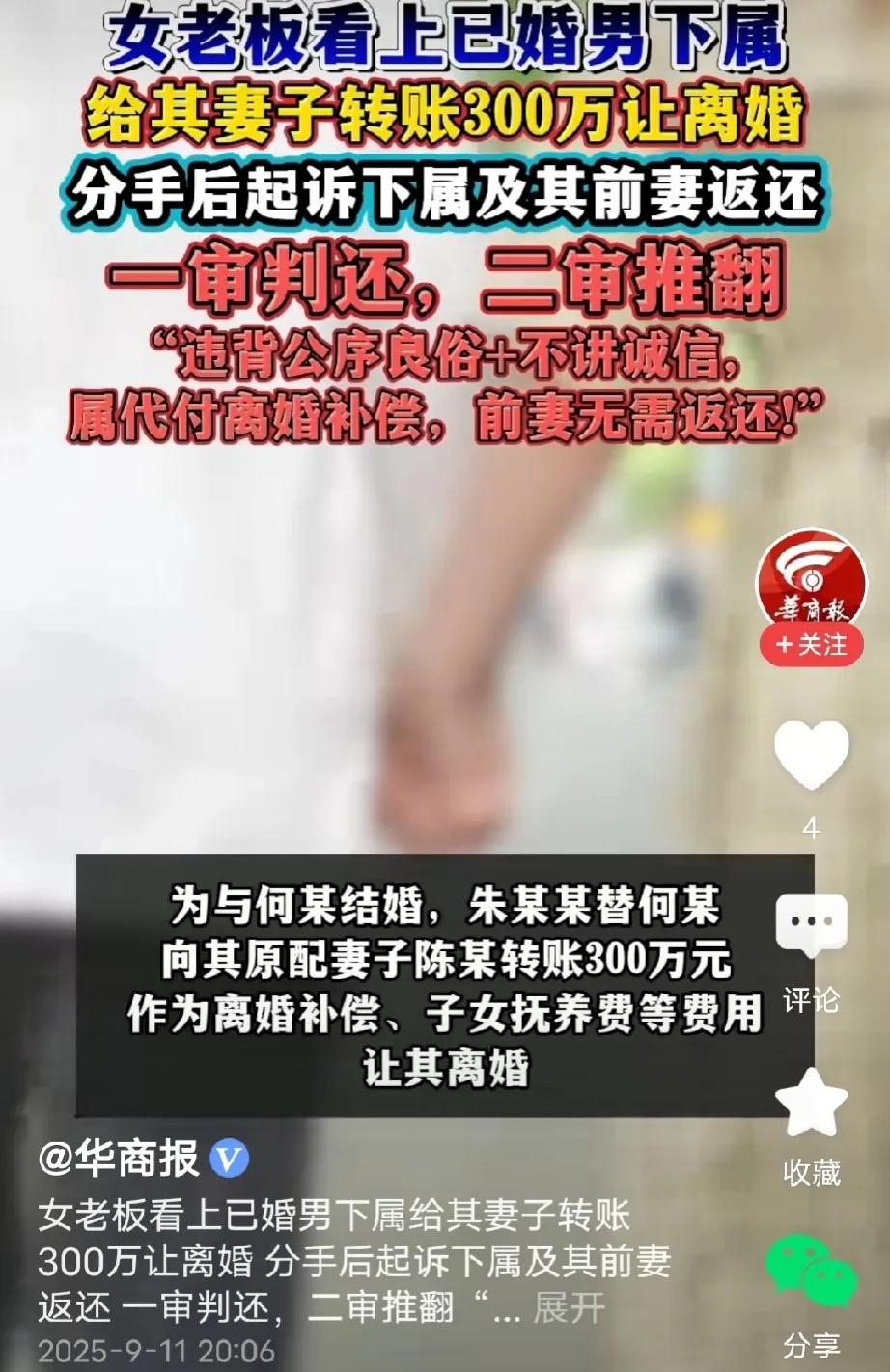 重庆，已婚女老板爱上刚进公司的已婚男下属，为了能跟他在一起，女老板不惜花300万