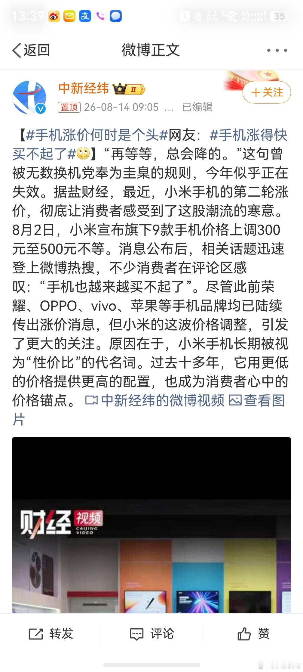 手机涨得快买不起了，之前身边的朋友手机是一年一换，现在朋友觉得手机还能接着用，不