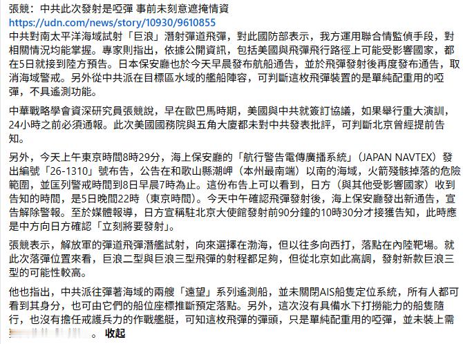 难道还有国家打实弹的？！哦，原来说的是没有装遥测装置