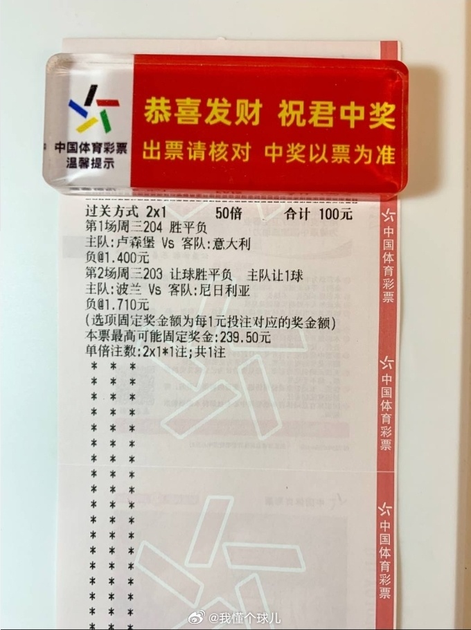 懂哥情报在置顶。卢森堡vs意大利波兰vs尼日利亚