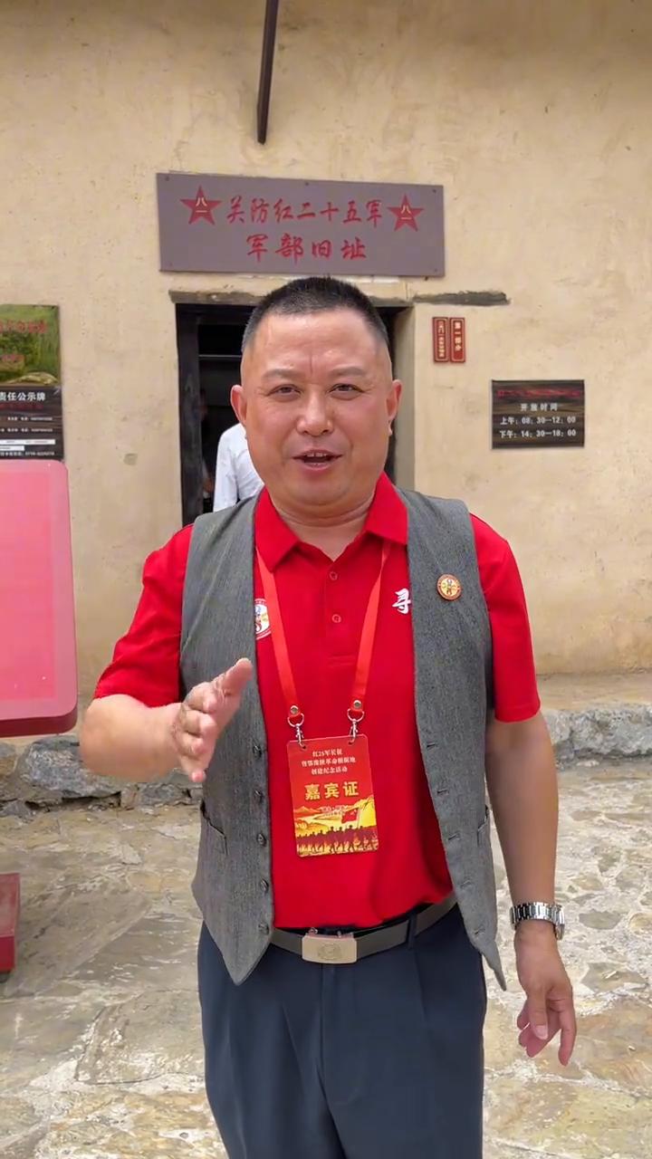 寻美十堰，寻美云溪。今天到了红二十五军的军部旧址，下面就请大家跟着我一起重走红色