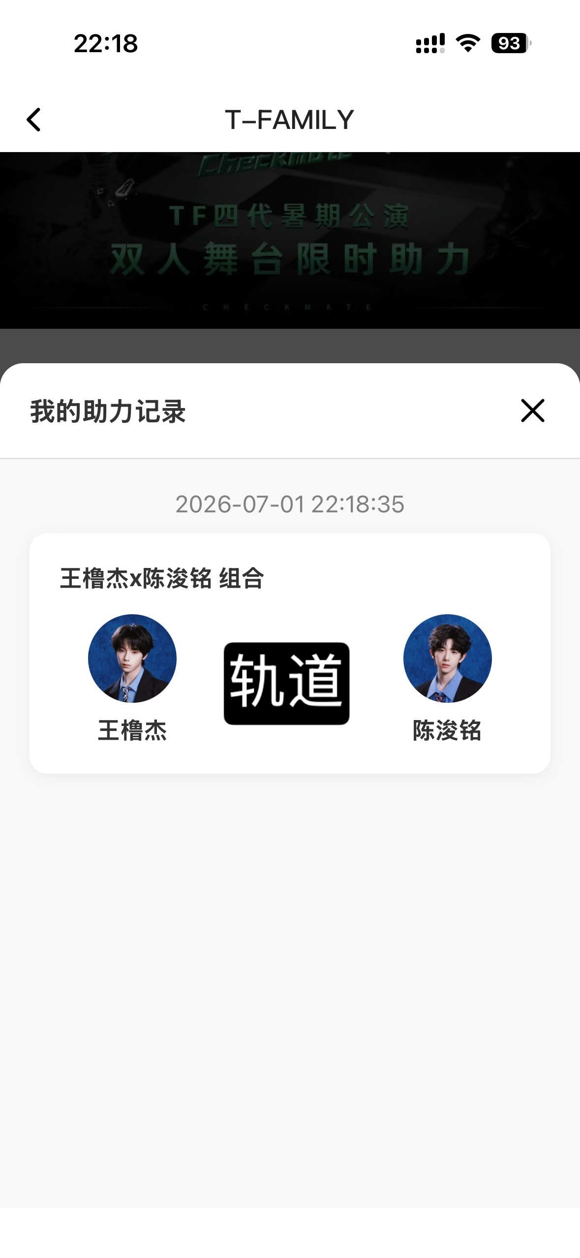已 