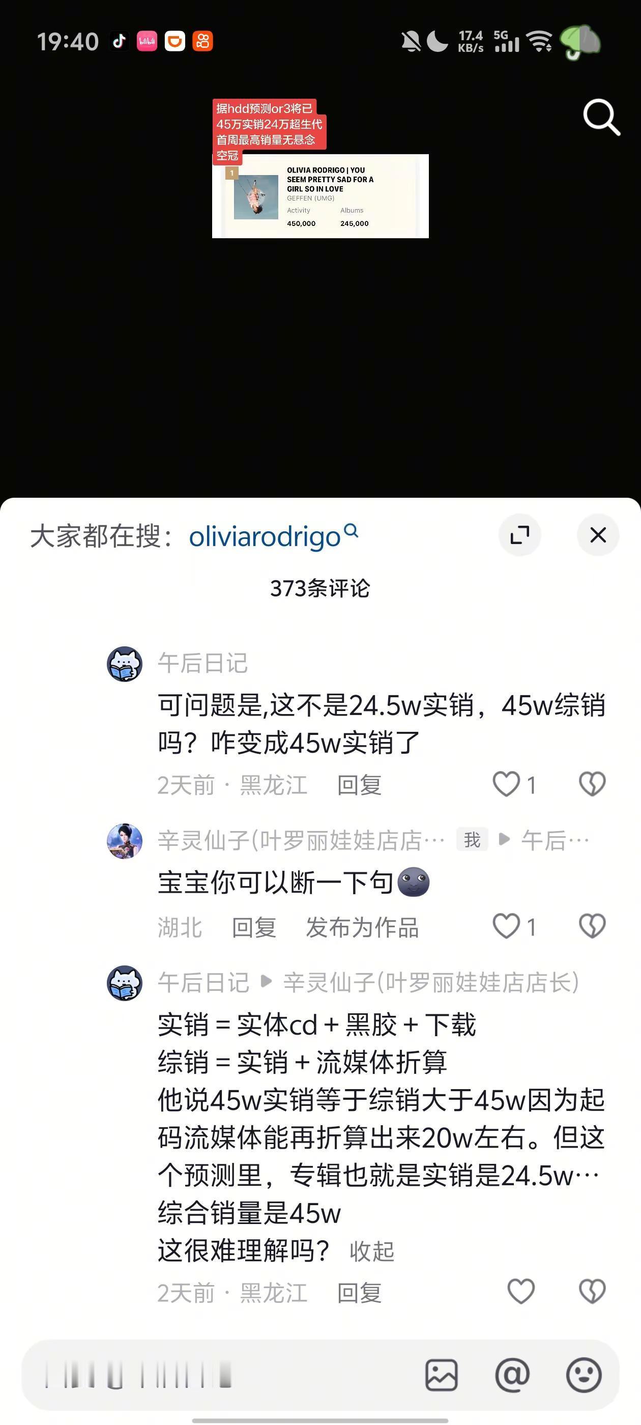 咋这样！娅娅 东北人 素质
