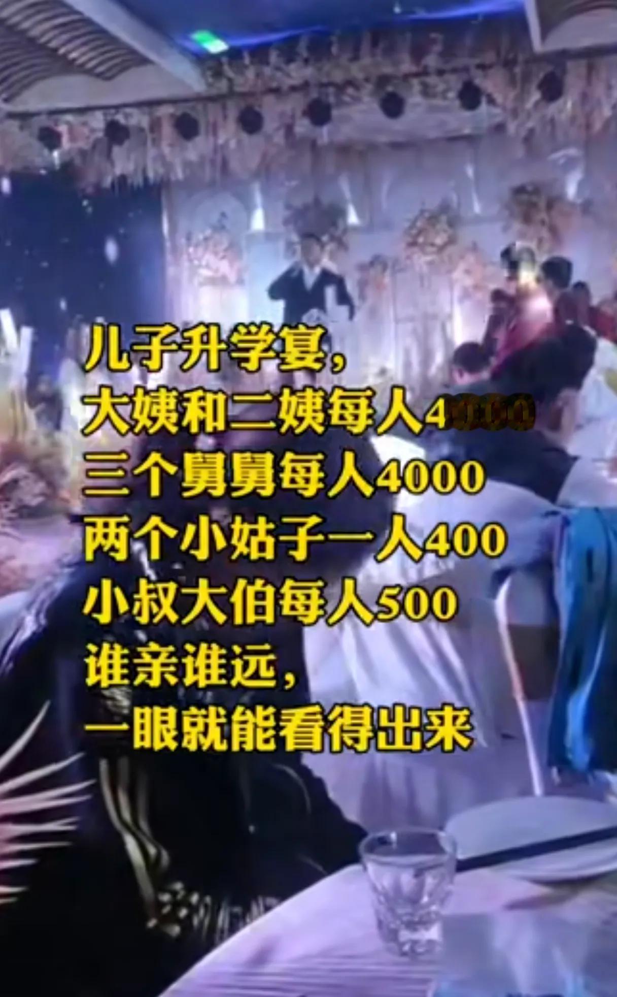 我没碰到过，你碰到过吗？
现在经常刷到升学宴，孩子上个学有什么需要摆宴席的，无非