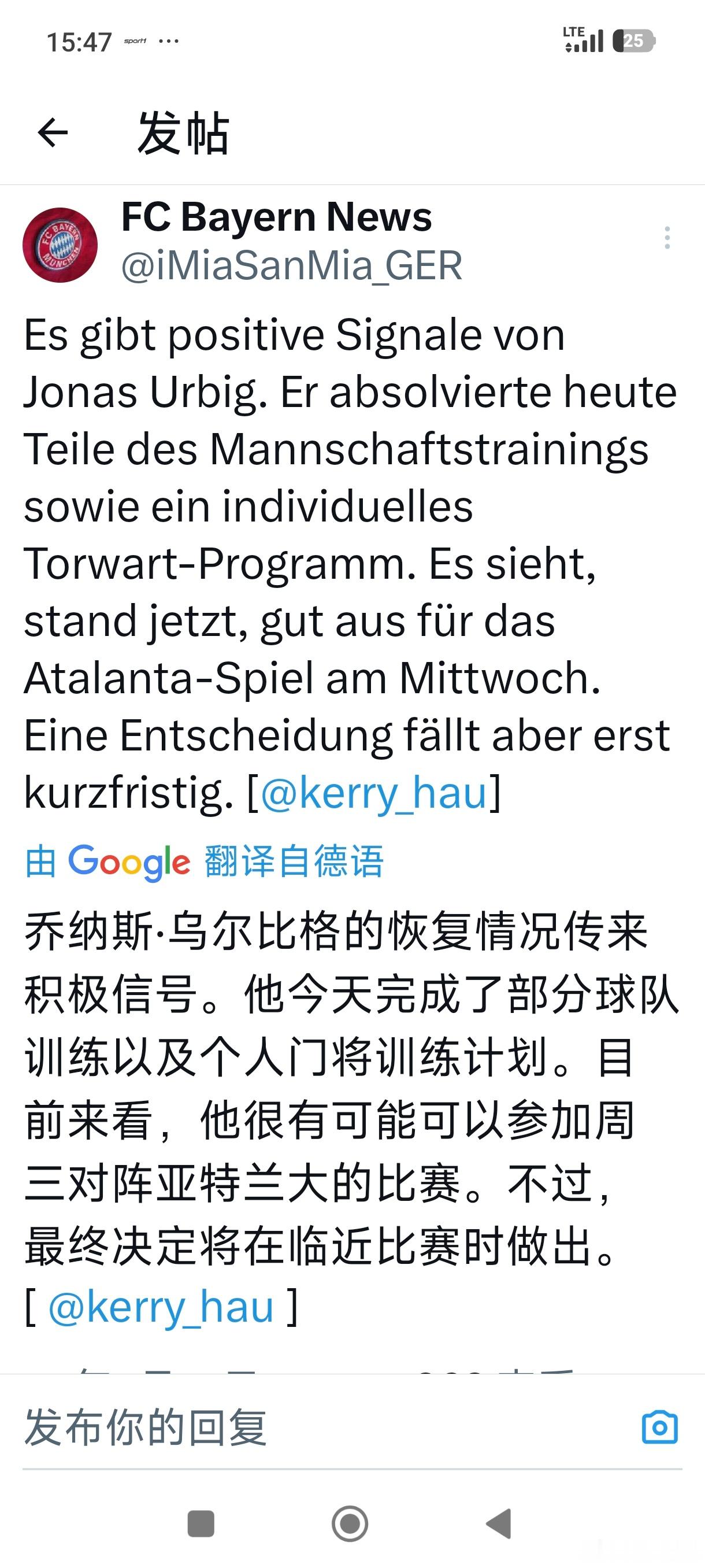 ［乌尔比西有望周三欧冠复出］拜仁