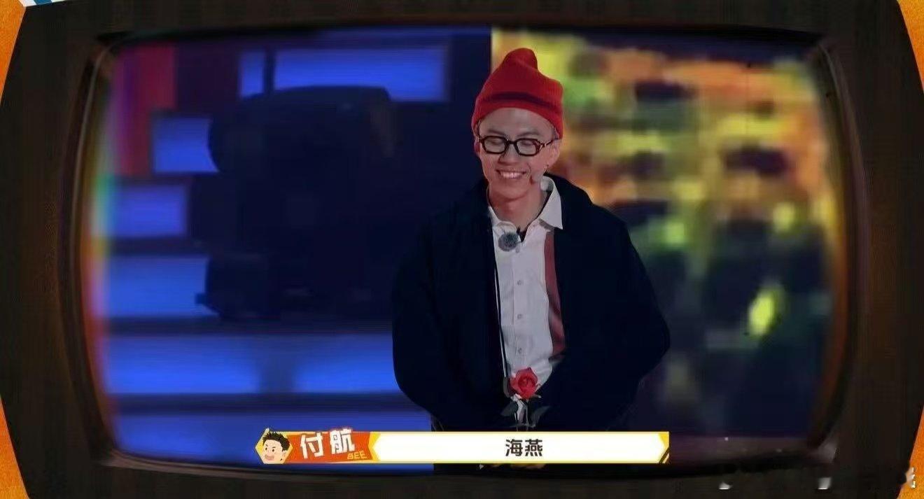 付航撞脸宋小宝 周五晚高疯爆笑预警！付航撞脸宋小宝，承包本期所有笑点。 