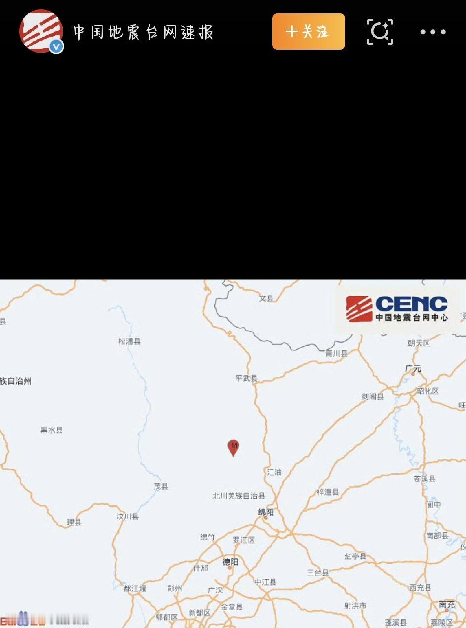 昨晚（9月3日）傍晚，四川北川突然地震了，消息一下子刷爆了朋友圈。据中国地震台网