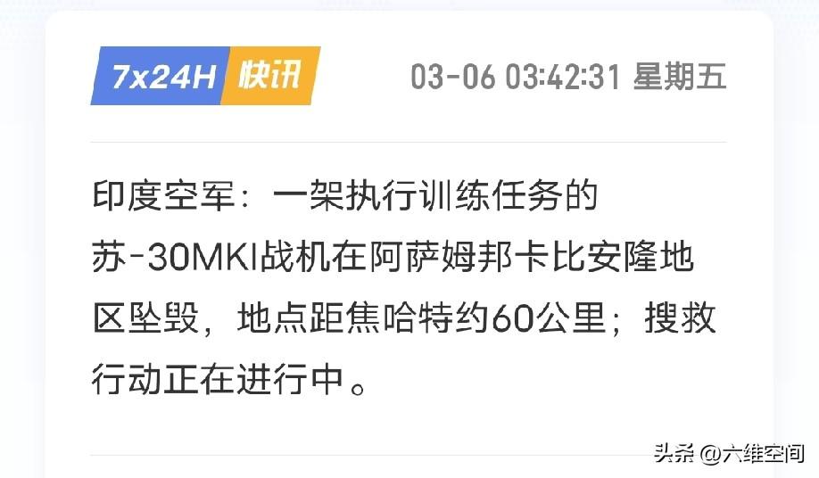 印度又摔战机了，这次摔的是苏30战机，这些卖武器给印度的国家，也是倒大霉，印度总