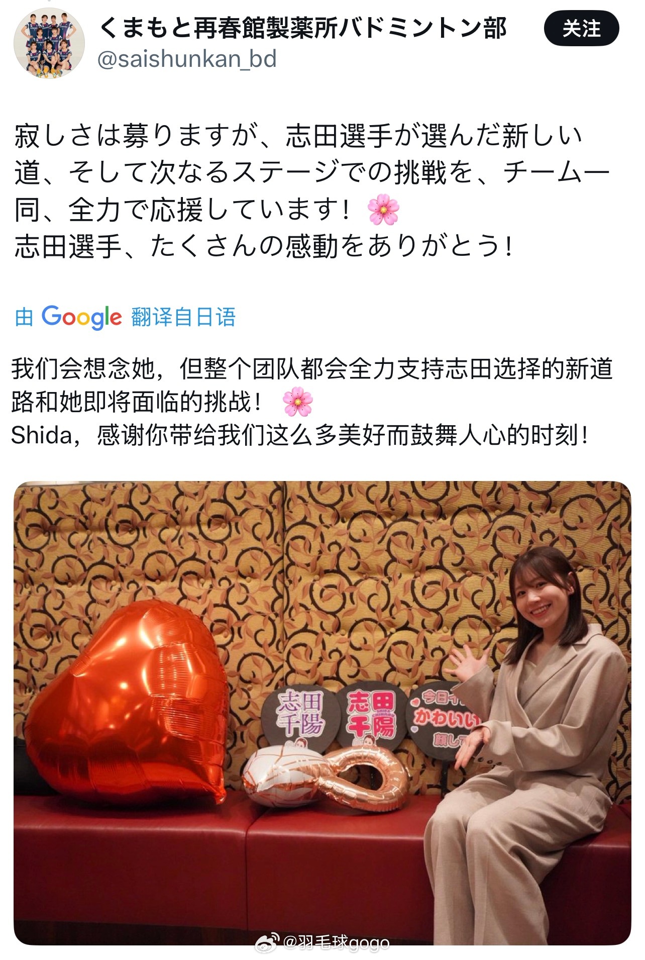 再春馆发文告别志田千阳很多人期待的那件事可能快了我爱羽球