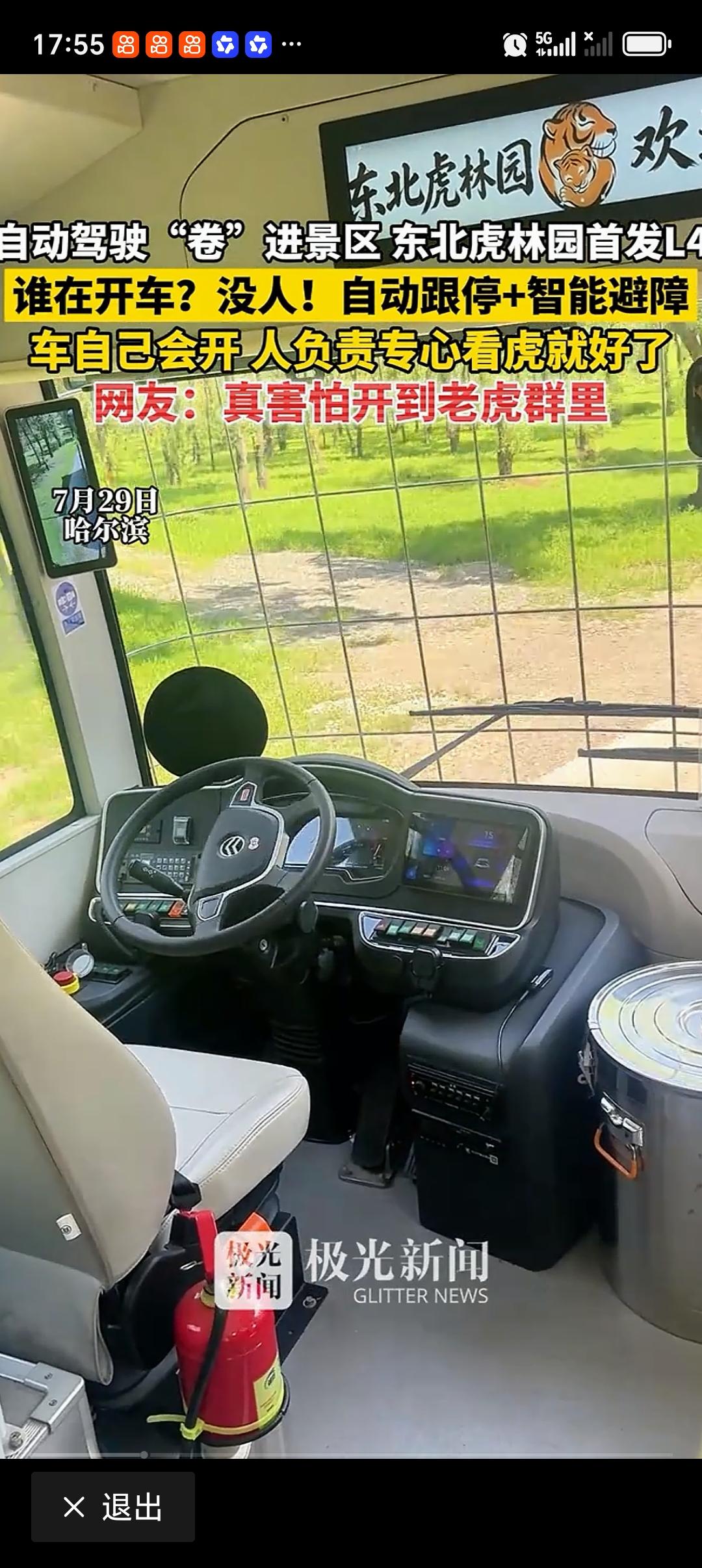 自动驾驶“卷”进景区 自动驾驶“卷”进景区，这事儿最近可太火了！2026年7月，