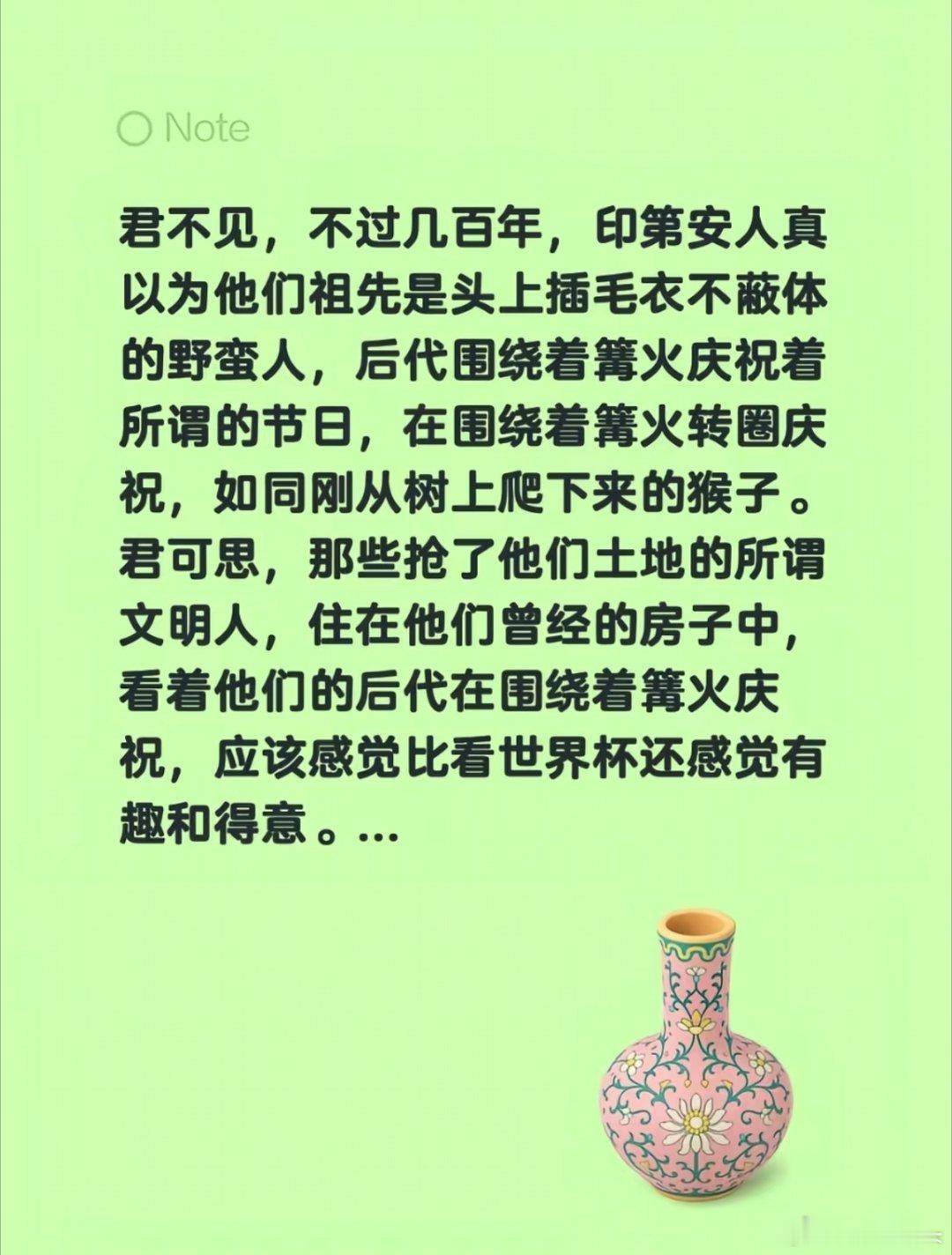寰球镜头历史 殖民者俯视印第安传统的傲慢，照见文明消亡的惨痛代价。回望华夏，近代