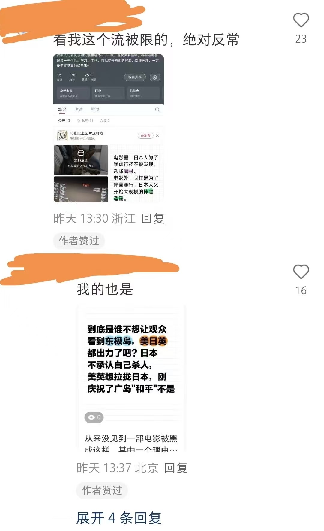 东极岛 看完《东极岛》才明白真正的中国人的热血是怎样的！「海上有难，必救」「满江