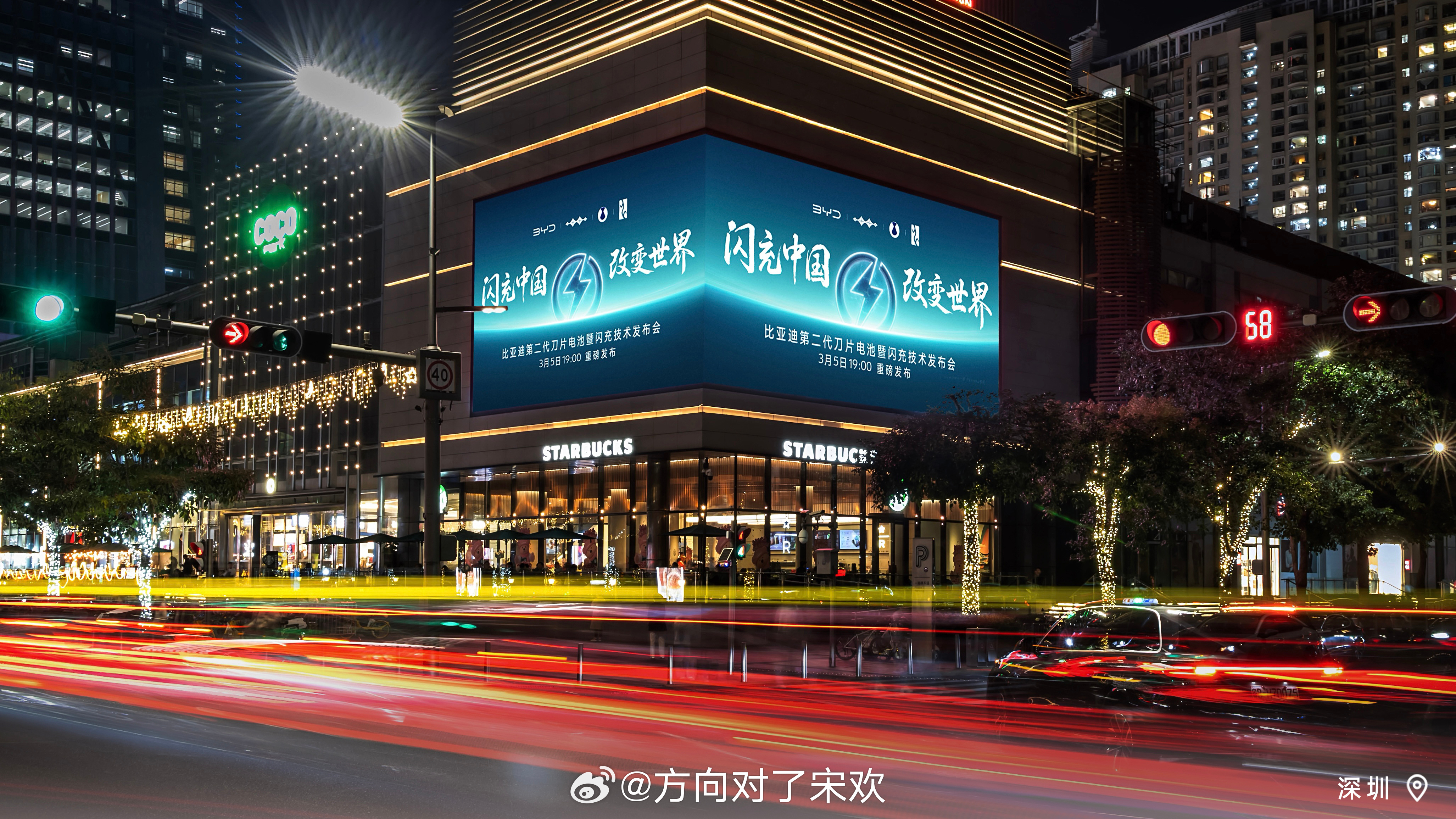 多城巨幕齐亮：比亚迪“闪充中国”户外广告刷屏，3月5日技术发布会引期待近日，成都