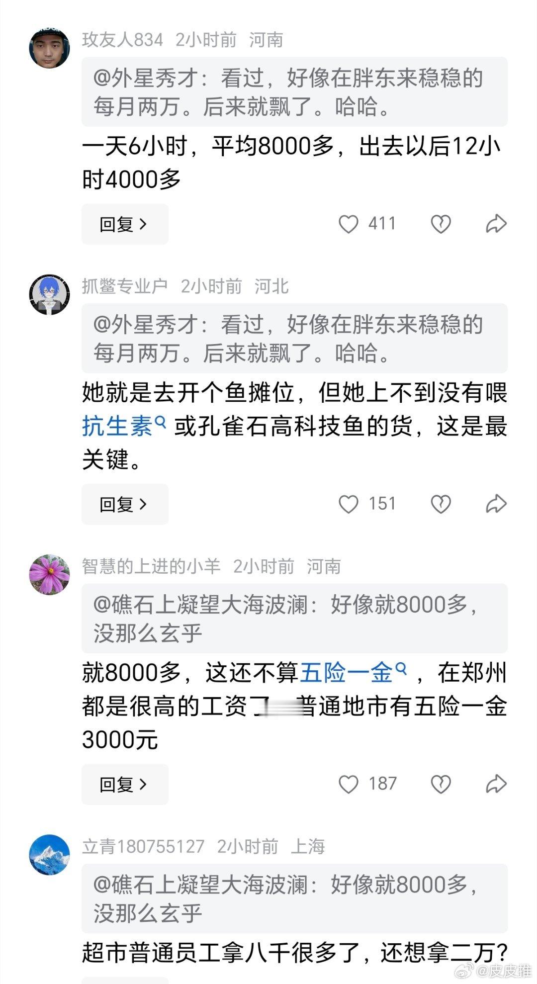 于东来称员工其实不值这么多钱据界面新闻报道，6月10日，于东来在胖东来内部会议谈