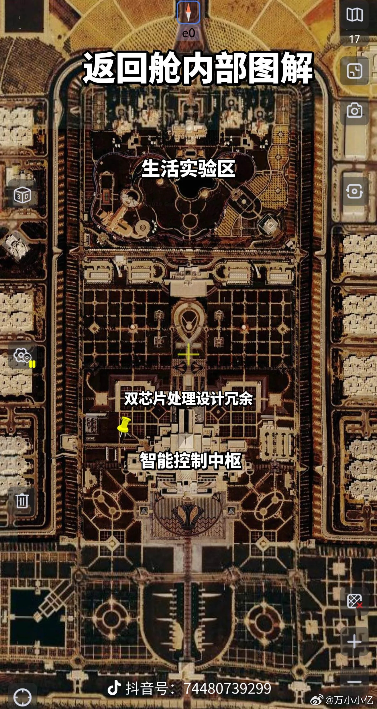 航天载人分解图 