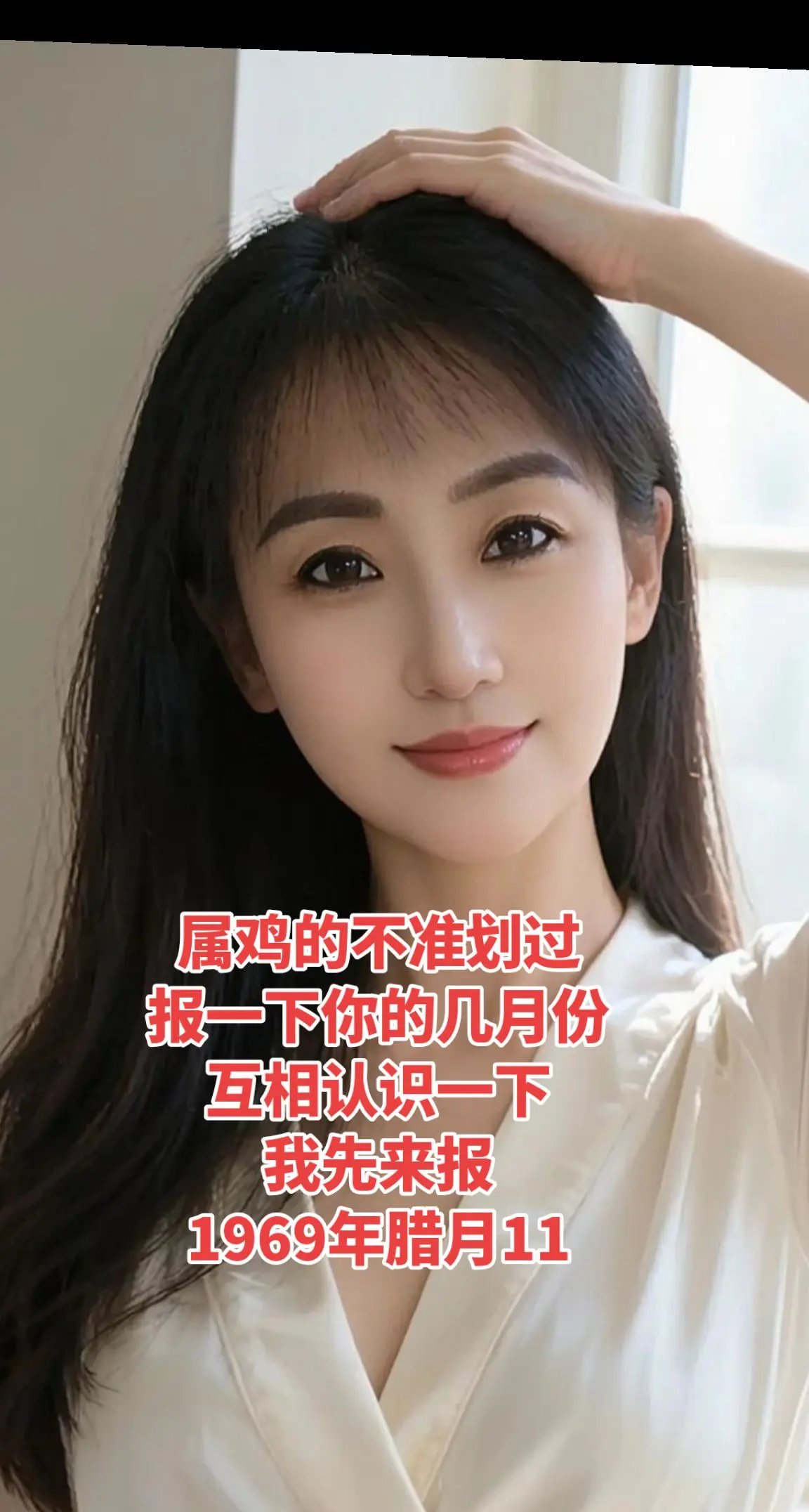 69年的鸡  推广感谢那些默默给我点赞的创作者伙伴计划茫茫人海遇到就是...