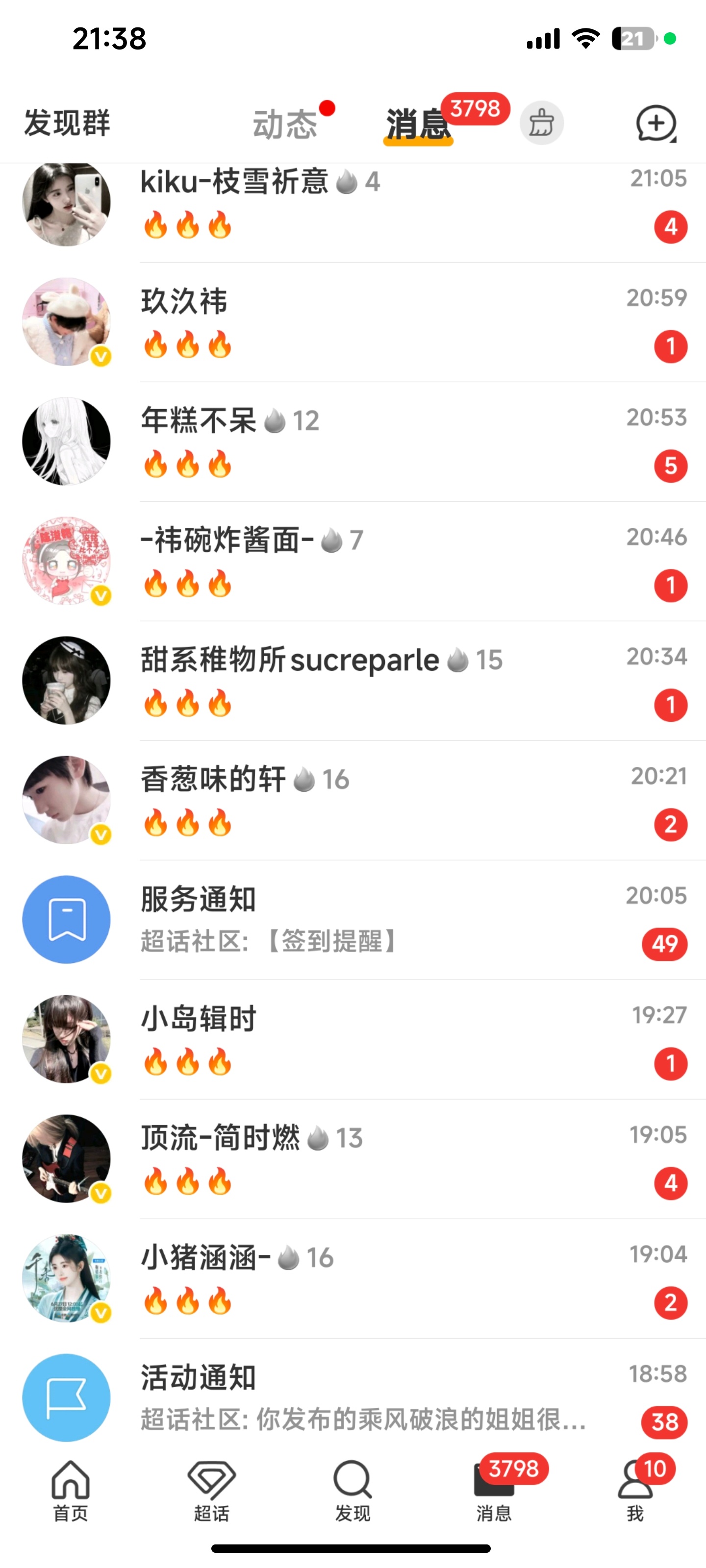 续完你的续你的
